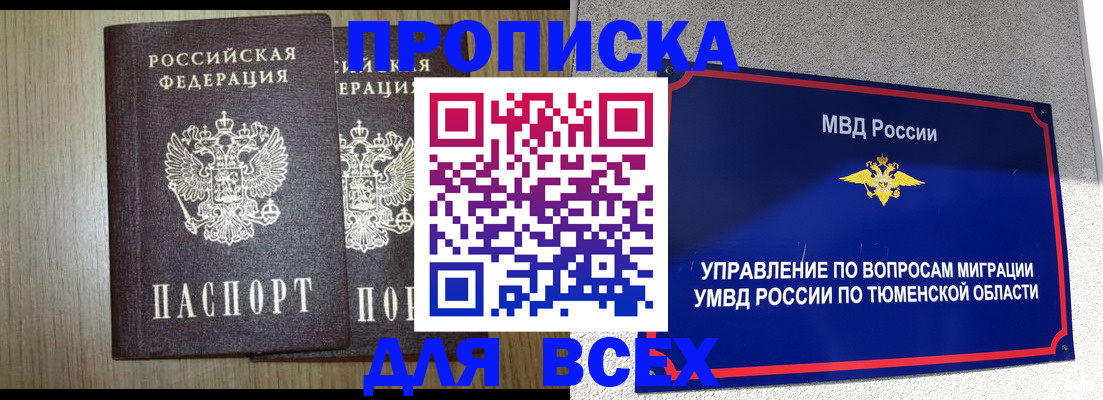 временная регистрация госуслуги в Электрогорске