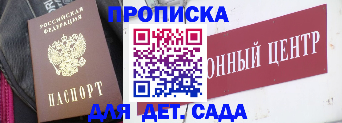 найти адрес прописки в Электрогорске