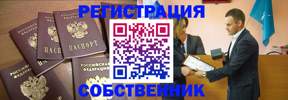 прописка для военкомата в Электрогорске