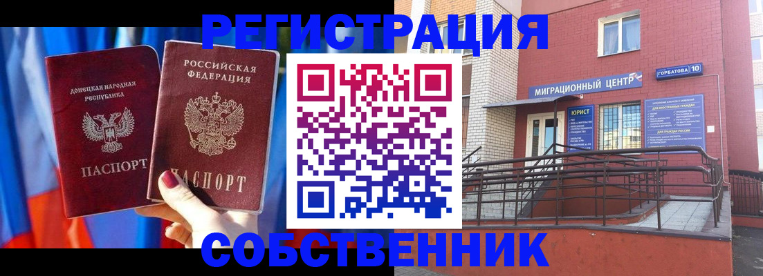 прописка ребенка в Электрогорске