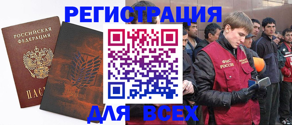 прописка для кредита в Электрогорске