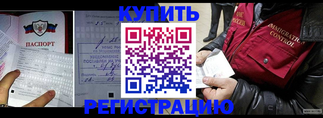 прописка законно в Электрогорске